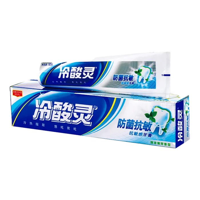 l冷酸灵牙膏 (6)超市商品白底图免抠实物摄影png格式图片透明底