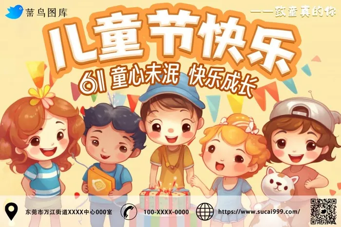 儿童节人物黄色聚会公众号海报(3000x2000)psd模版下载