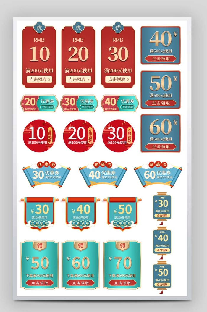 电商标签 标签元素