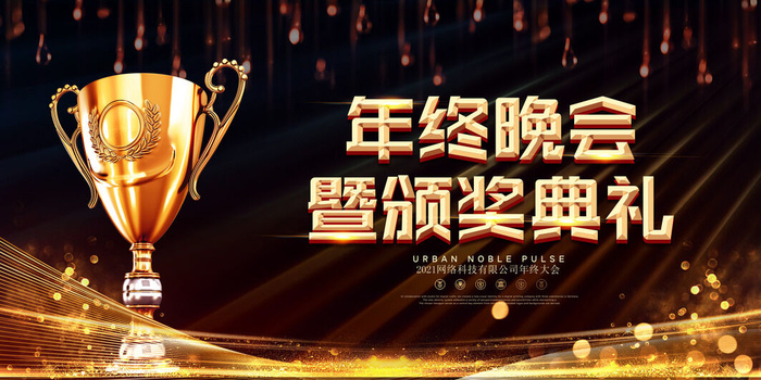 2022年会主题背景墙PS模板企业春节晚会舞台背景LED图片设计素材psd模版下载