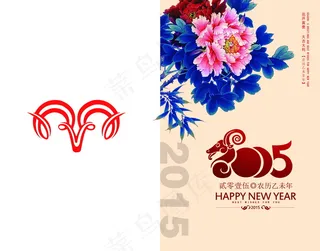 2015元旦贺卡图片