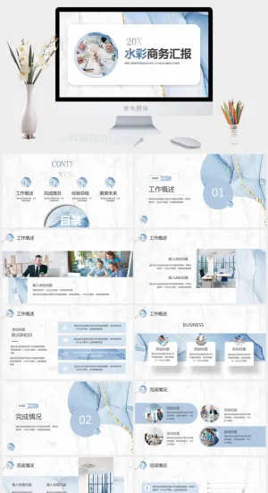 水彩工作汇报PPT模板预览图