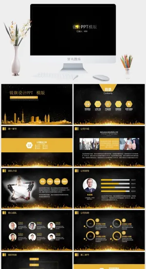 融资路演黑金色ppt模板预览图