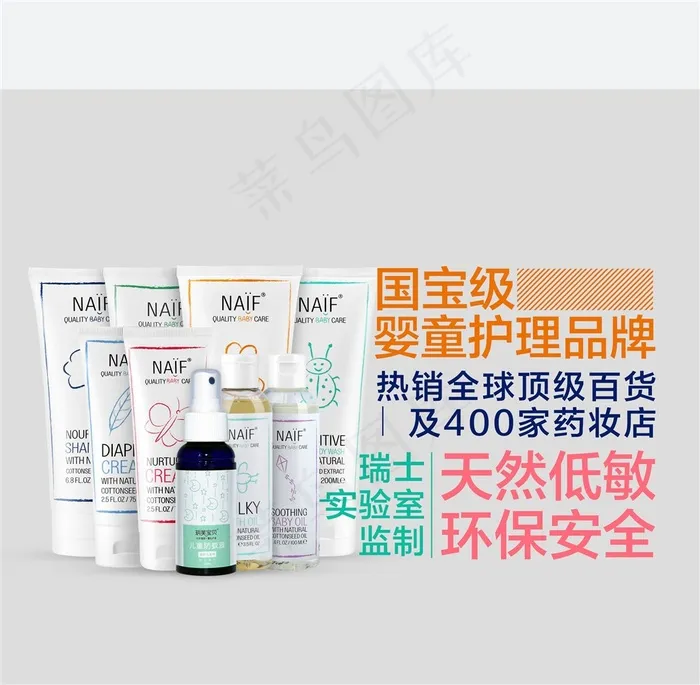 玥芙天然国际护肤产品