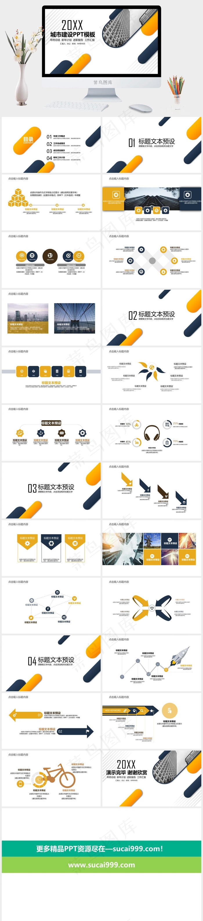 建筑工程PPT模板ppt模版