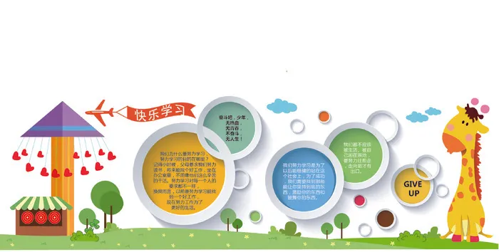 学校文化墙设计ai矢量模版下载