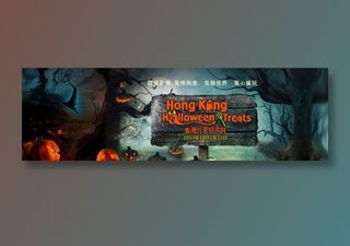 万圣节鬼节南瓜海报psd