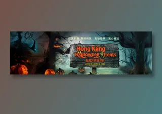 万圣节鬼节南瓜海报psd