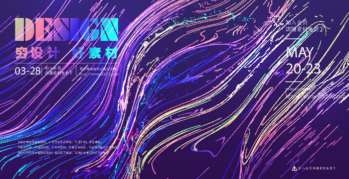 几何抽象粒子线条光线科技感网页banner展板背景AI矢量设计素材