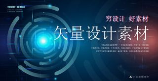 几何抽象粒子线条光线科技感网页banner展板背景AI矢量设计素材