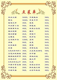 彩色菜谱彩色菜谱