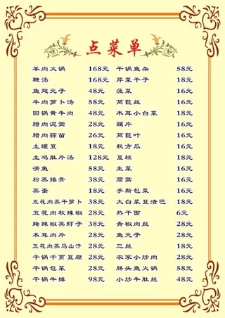 彩色菜谱彩色菜谱