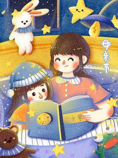 母亲节 母亲节插画 母亲节宣传