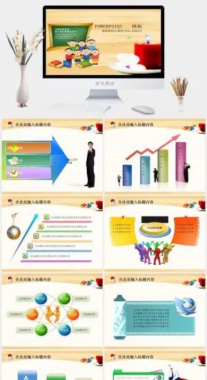 学生PPT模版预览图