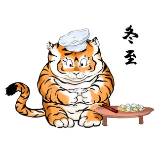 中国风2022虎年元旦新年卡通老虎形象装饰元素插画ps素材