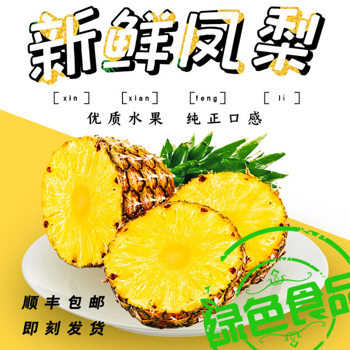 新鲜水果电商首页海报主图PSD设计素材香蕉芒果脐橙详情主图装修模板psd模版下载