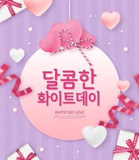 情人节表白日情书恋爱520求婚海报