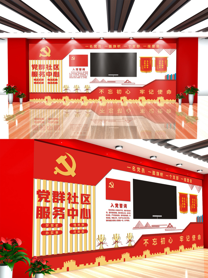 党群服务中心党建活动室电视背景党建文化墙ai矢量模版下载
