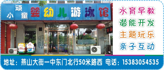 小顽童婴幼儿游泳馆广宣cdr矢量模版下载