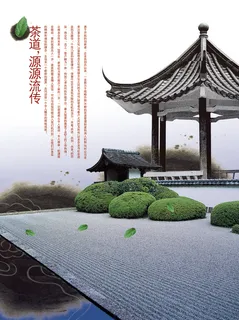 中国风古建筑亭子园林茶艺