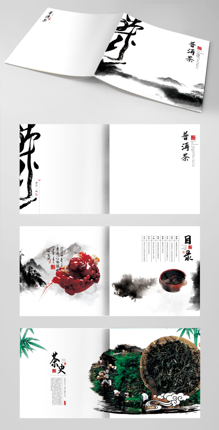 白色中国风茶画册模版