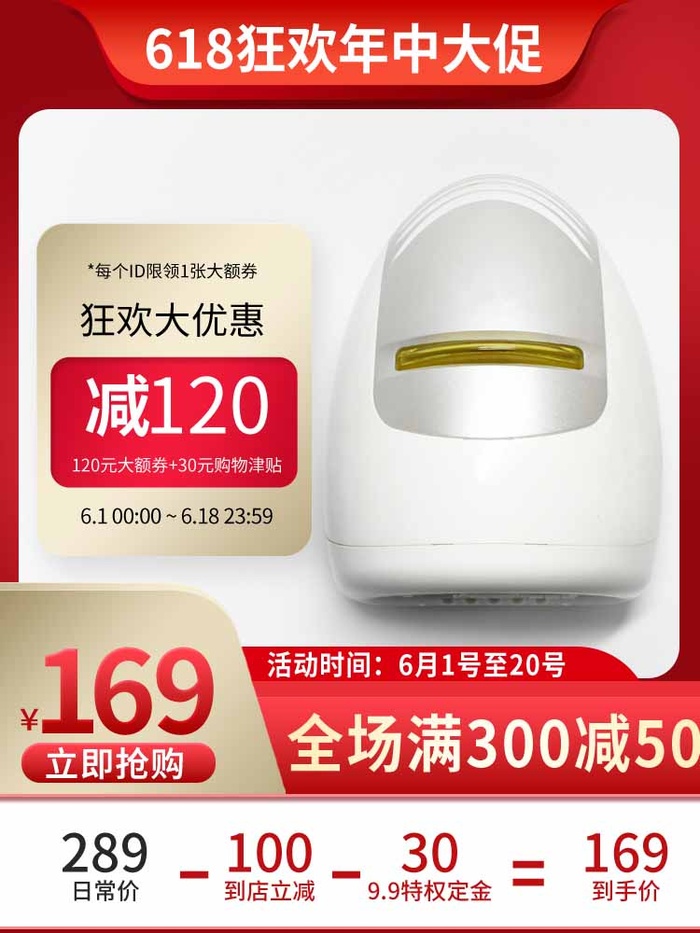 电商主图 电商促销主图psd模版下载