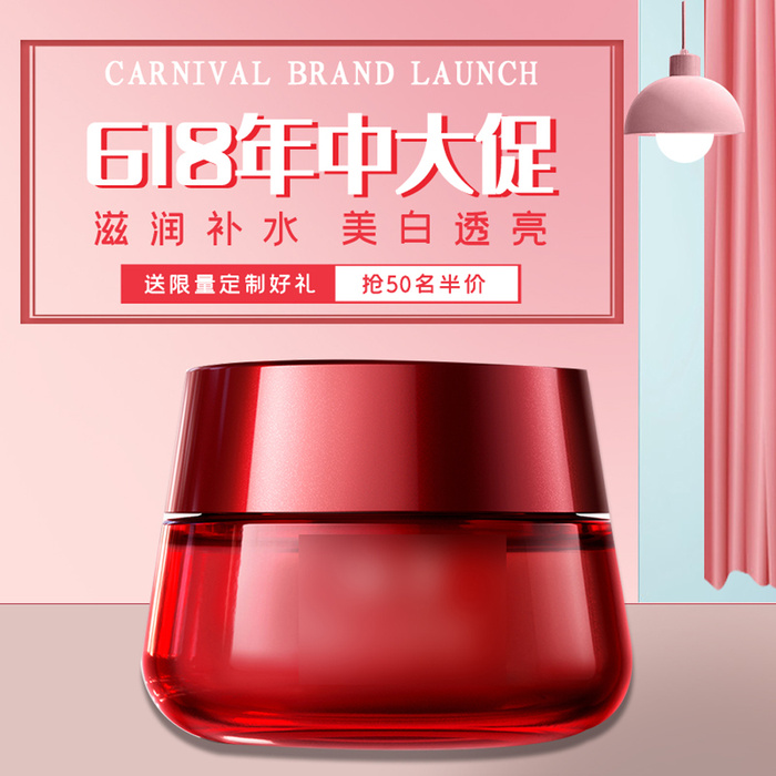 淘宝拼多多产品电商主图高端详情页立体粉色化妆品psd模版下载