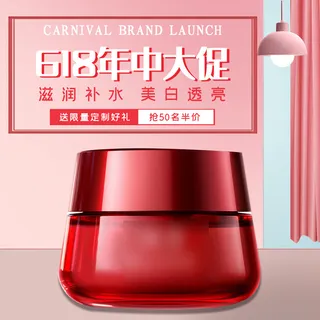 淘宝拼多多产品电商主图高端详情页立体粉色化妆品