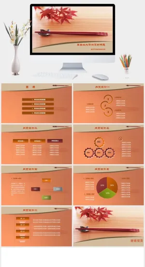 筷子中国饮食文化PPT模板预览图