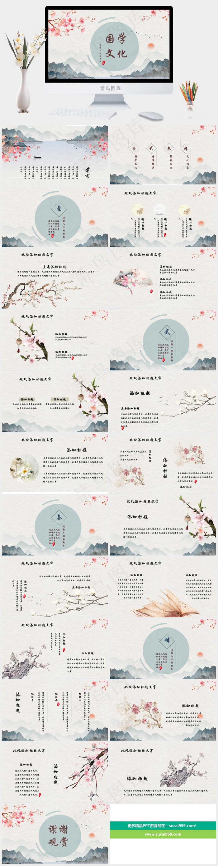 灰色中国风PPT模板