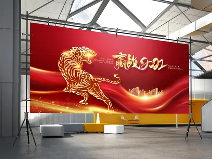 红色大气赢战2022虎年年会企业年会舞台背景展板
