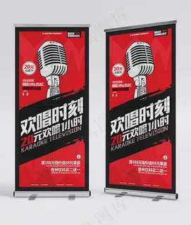 ktv展架 ktv易拉宝 ktv活动展架