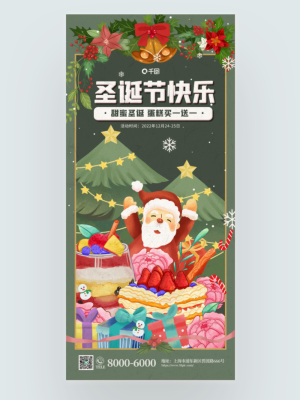 圣诞节蛋糕