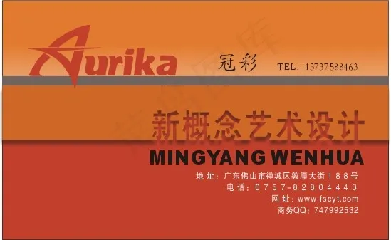 个人简单名片cdr矢量模版下载