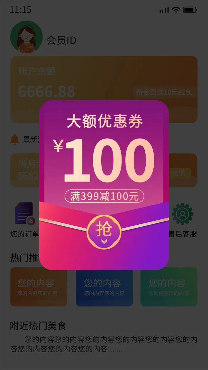 蓝色手绘简约版本更新提示弹窗电商广告弹窗ui弹窗psd模版下载