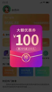 蓝色手绘简约版本更新提示弹窗电商广告弹窗ui弹窗