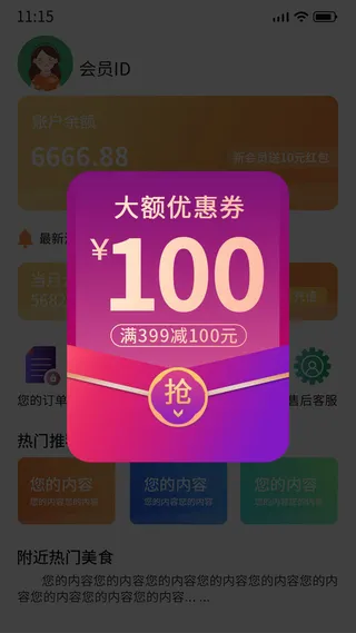 蓝色手绘简约版本更新提示弹窗电商广告弹窗ui弹窗