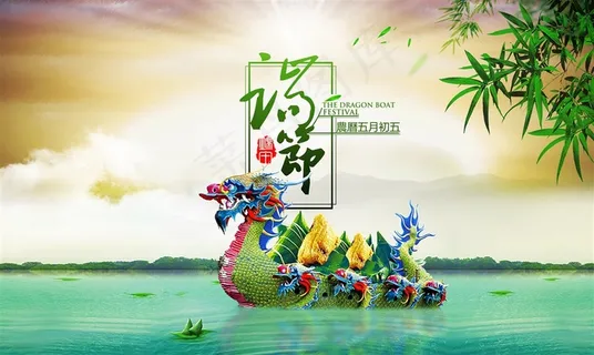 端午节海报图片