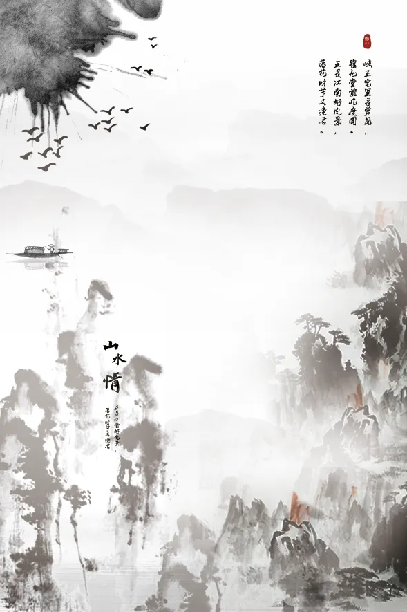 墨风 山水画 中国风 装饰画售楼部展馆展厅文化墙psd模版下载