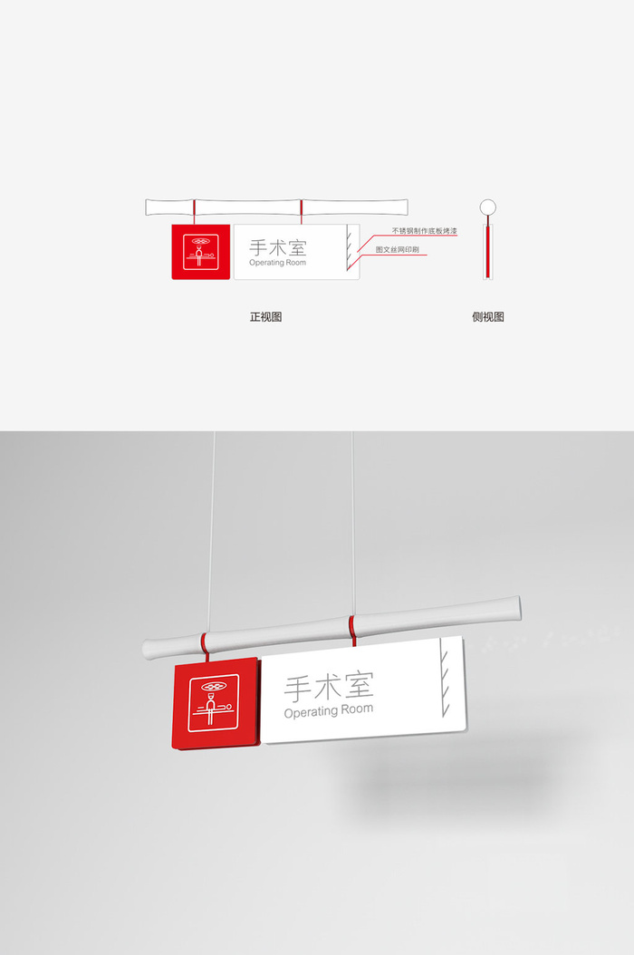 医院吊牌导视医院手术室导视牌cdr矢量模版下载