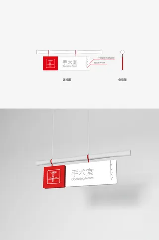 医院吊牌导视医院手术室导视牌