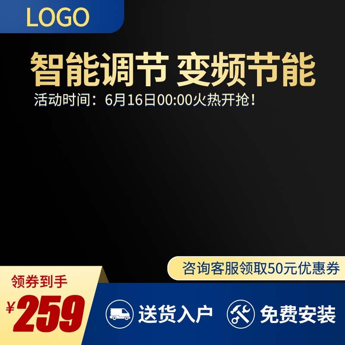 电商主图 主图模板