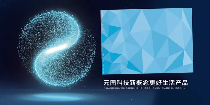 新创意人工智能AI区块链大数据论坛城市科技展板海报PSD素材模板psd模版下载