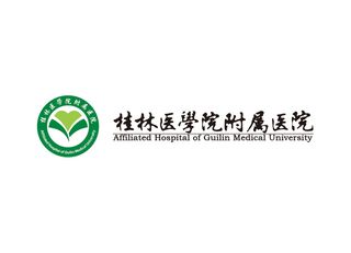 桂林医学院附属医院矢量LOGO标志