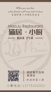 餐饮咖啡色名片