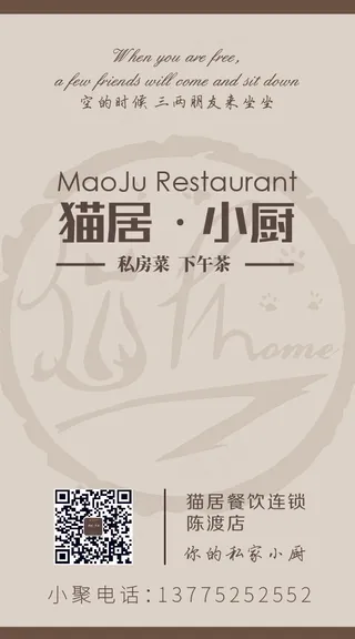 餐饮咖啡色名片