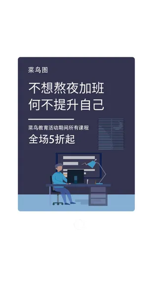 软件APP小程序教育学习提示弹窗教育弹窗