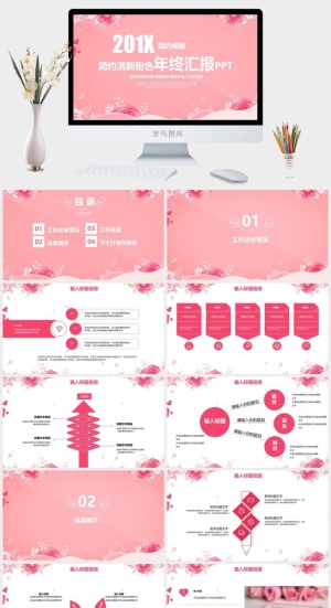 粉色PPT预览图