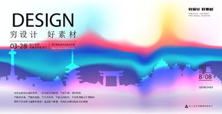 几何抽象粒子线条光线科技感网页banner展板背景AI矢量设计素材