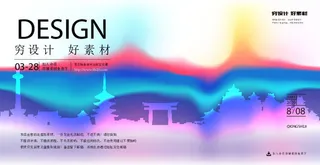 几何抽象粒子线条光线科技感网页banner展板背景AI矢量设计素材